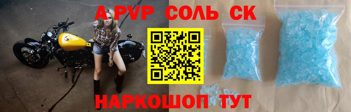 Альфа ПВП  Alpha-PVP кристаллы  Alfa_PVP СК КРИС  Alfa_PVP Crystall  Вход с VPN  Югорск 
