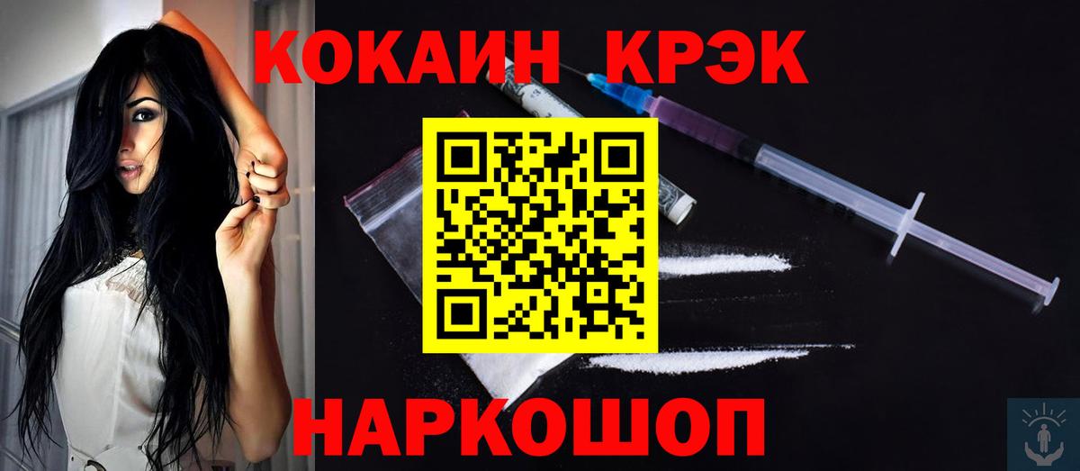 Кокаин 99% Югорск