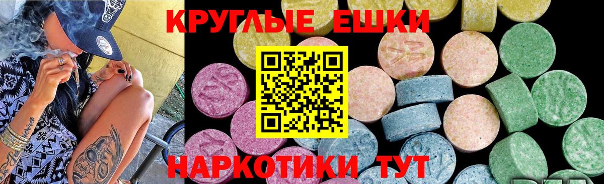 Ecstasy 280мг  Вход с VPN  Югорск  Экстази VHQ 