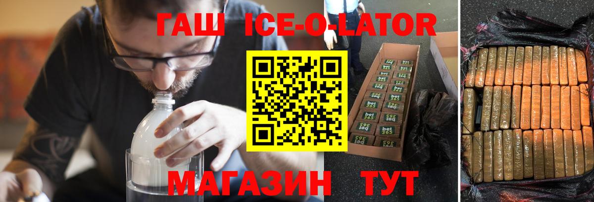 ГАШИШ ice o lator  Гашиш  Югорск  ГАШИШ индика сатива  Вход с VPN 
