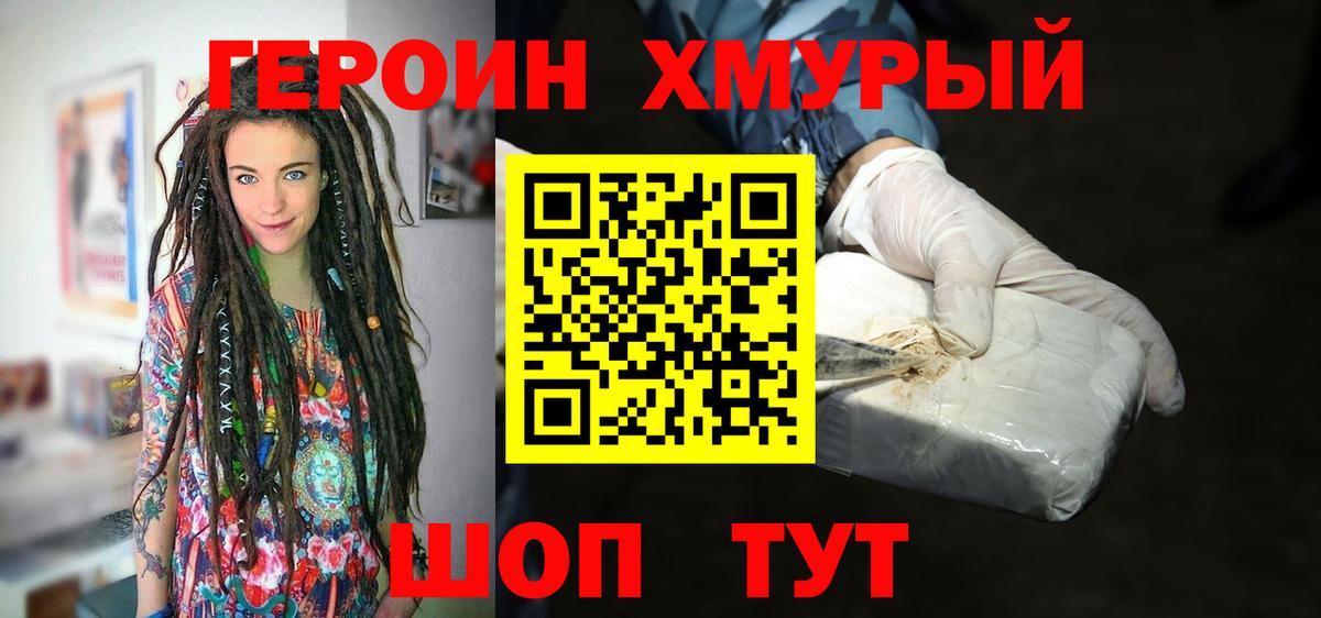 Югорск  Героин  Вход с VPN  ГЕРОИН гречка 