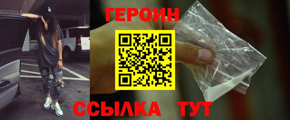 Героин Афган Югорск