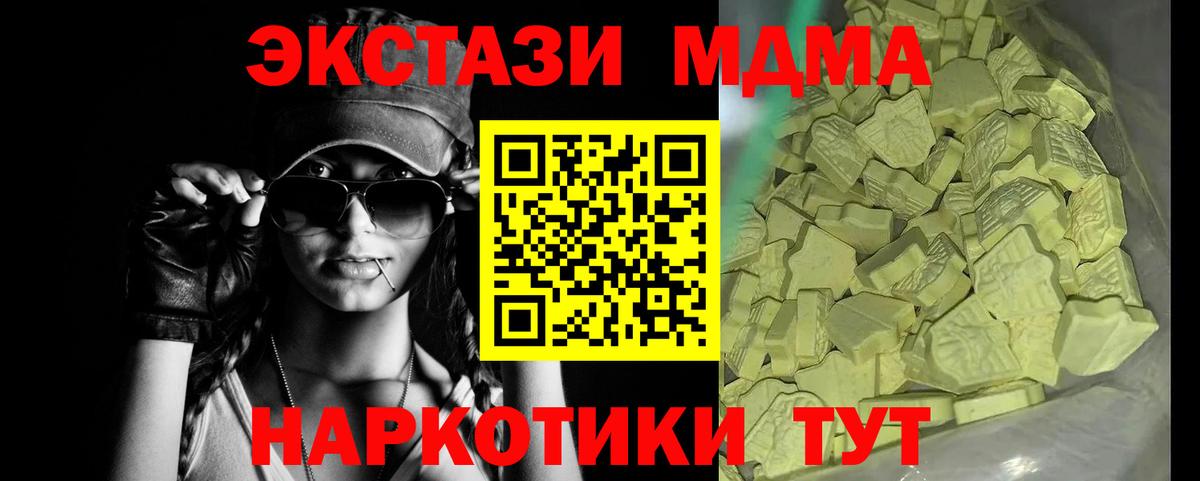 МДМА кристаллы  MDMA  Югорск  Вход с VPN  MDMA молли 