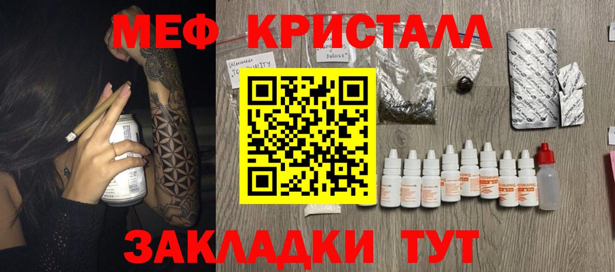 МЯУ-МЯУ  МЯУ-МЯУ VHQ  Вход с VPN  Югорск  МЕФ мяу мяу 