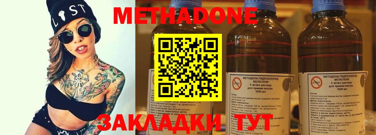 Метадон methadone  МЕТАДОН белоснежный  Вход с VPN  Югорск 