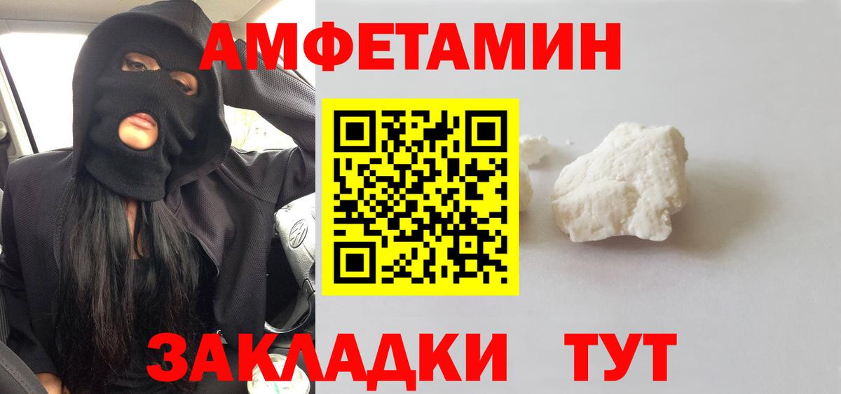 МЕТАМФЕТАМИН пудра Югорск