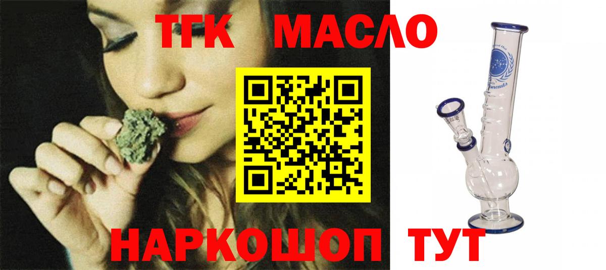 Югорск  Дистиллят ТГК гашишное масло  Вход с VPN  Дистиллят ТГК жижа 